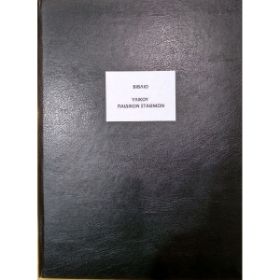 Το Βιβλίο Υλικού BPSY200 (25x35cm) 200 φύλλων, με το μαύρο, σκληρό εξώφυλλο για την οργάνωση των σχολικών μονάδων, που ακολουθεί το υπόδειγμα του Υπουργείου Παιδείας, σε λευκό φόντο.