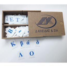 Ξύλινη κασετίνα με 2 χωρίσματα που περιέχουν μπλε ελληνικά μαγνητικά γράμματα, σε λευκό φόντο.