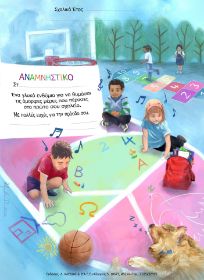 Εικόνα της Αναμνηστικό Ειρήνη