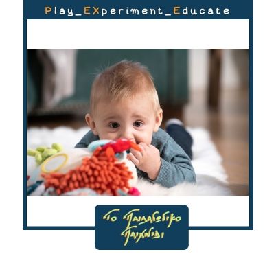 Ένα βρέφος που παίζει με τον αισθητηριακό ύφαλο Miniland 75001.