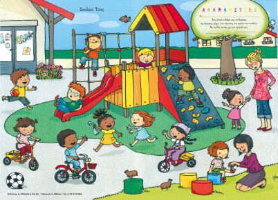 Εικόνα της Αναμνηστικό Διάλειμμα | Χαρτί Velvet 250gr | Δυνατότητα Εκτύπωσης Στοιχείων (35,3x25,3cm)